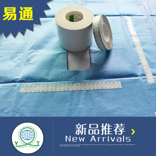 Double sided adhesive for medical use