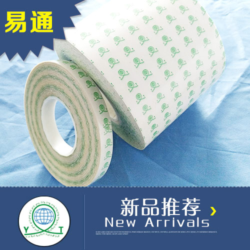 Double sided adhesive for medical use
